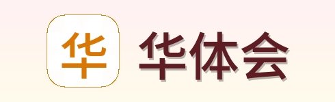 华体会 Logo